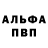 A-PVP мука Lolko