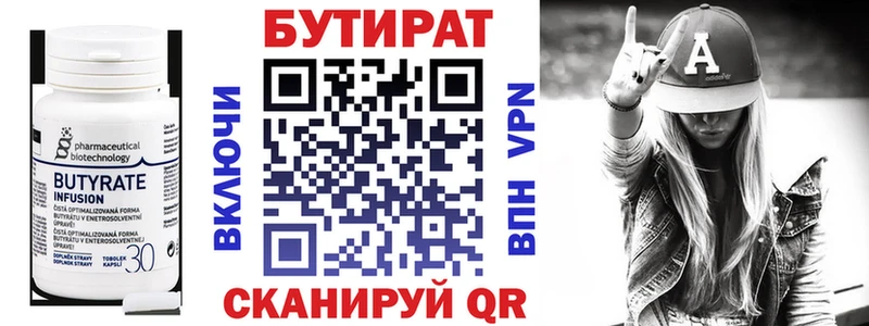 БУТИРАТ BDO 33%  даркнет сайт  Туран 