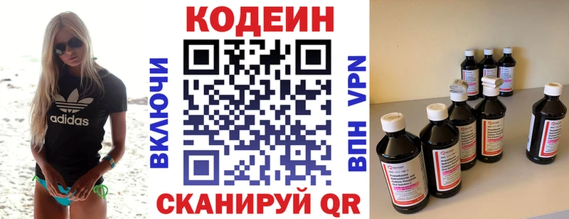 Кодеиновый сироп Lean Purple Drank  Туран 