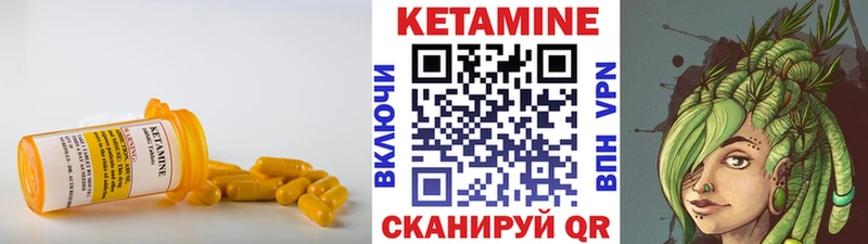 КЕТАМИН ketamine закладки Туран