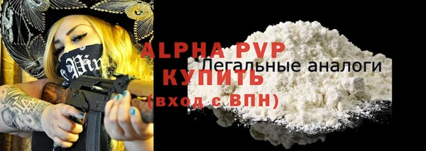 ALPHA PVP Абаза