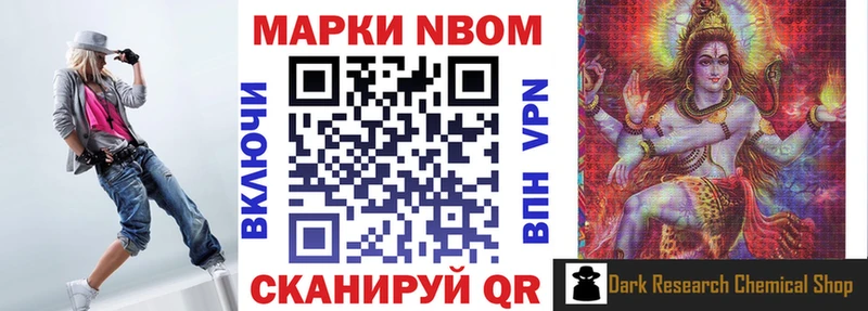 Марки N-bome 1500мкг гидра ССЫЛКА Туран